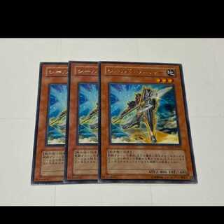 遊戯王 シールド・ウォリアー　レア　3枚　型番あ-3173