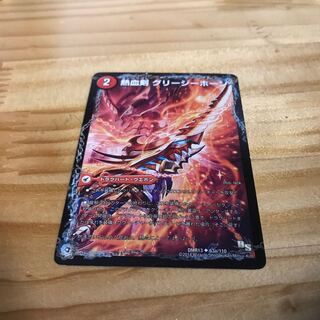 熱血剣 グリージーホーン｜熱血龍 リトルビッグホーン