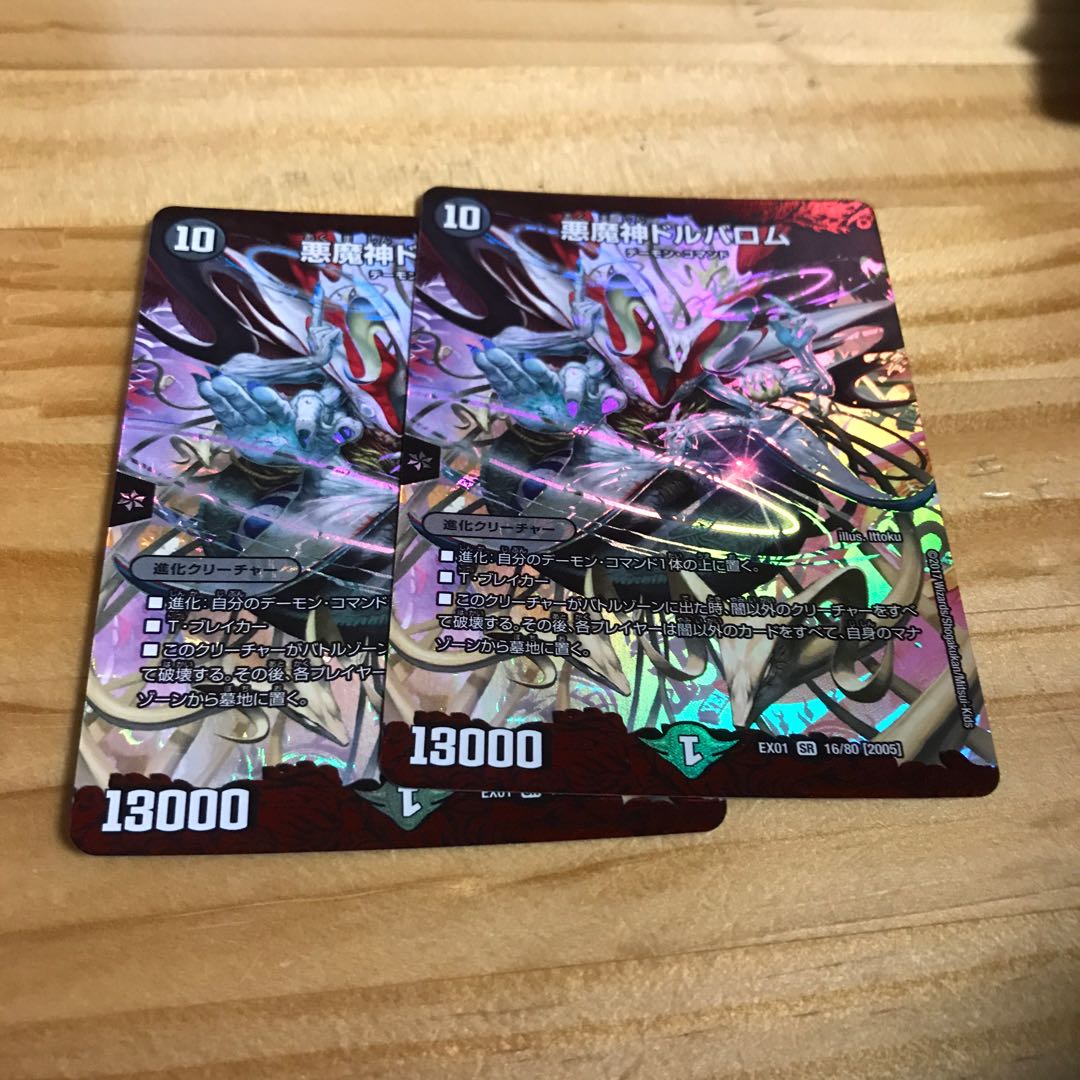 悪魔神ドルバロム