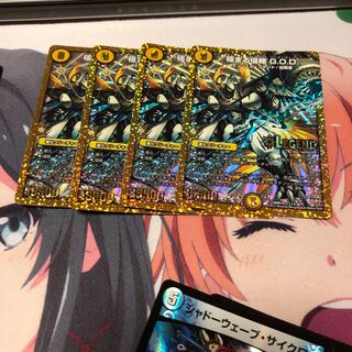 セット計8枚b80極まる侵略GOD 4枚b54ドラゴンズサイン4枚名もなき