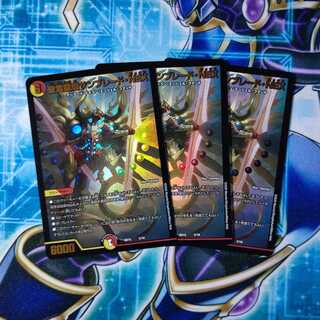 聖霊龍騎サンブレード・NEX ３枚セット