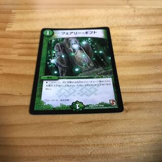 フェアリー・ギフト