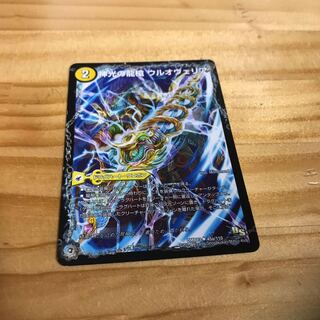 神光の龍槍 ウルオヴェリア｜神光の精霊龍 ウルティマリア