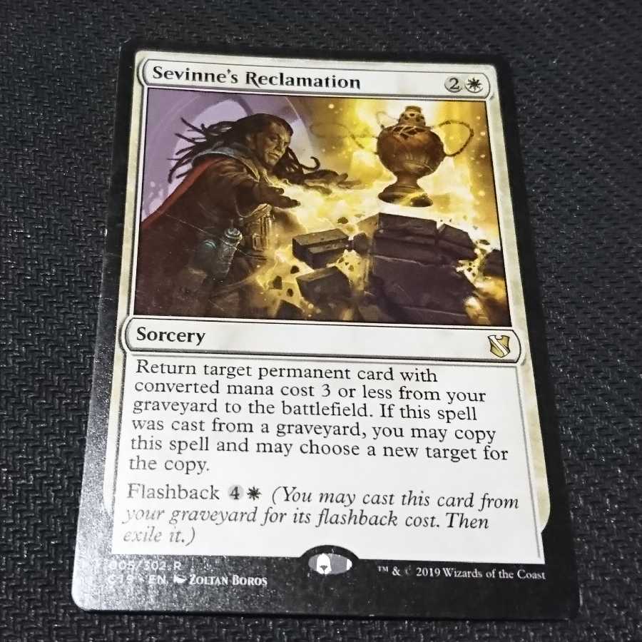 セヴィンの再利用