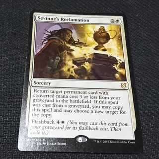 セヴィンの再利用