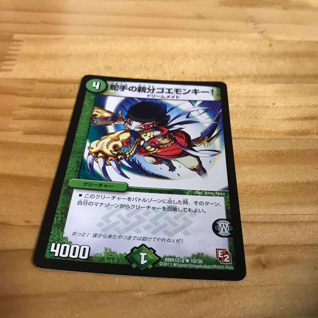 蛇手の親分ゴエモンキー!