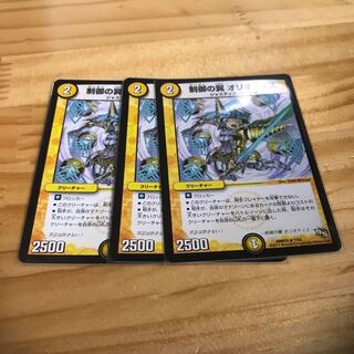 制御の翼 オリオティス