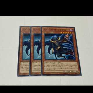 Yu-Gi-Oh! The Agent of Entropy - Uranus 3 copies Model no. A-3172