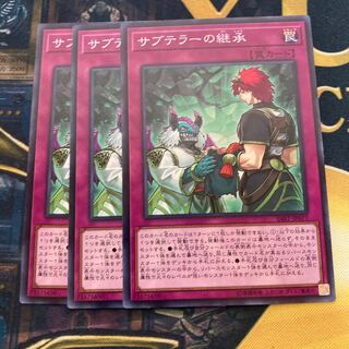 マドレース2183サブテラーの継承 ノーマル