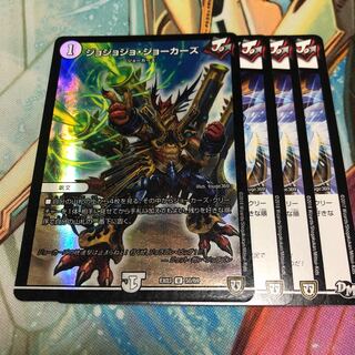 ジョジョジョ・ジョーカーズ