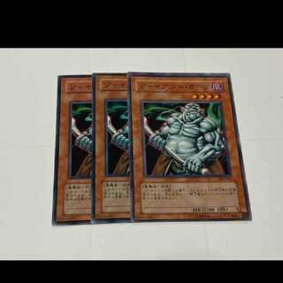Yu-Gi-Oh Giant Orc, 3 cards, model no. Ah-3169