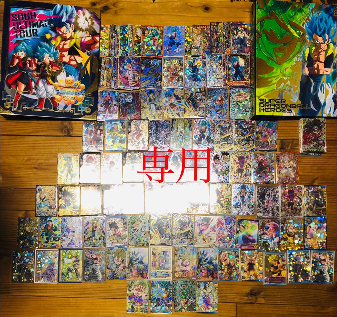 ドラゴンボールヒーローズ