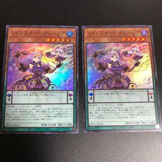 ソドレミコード・グレーシア スーパーレア　2枚