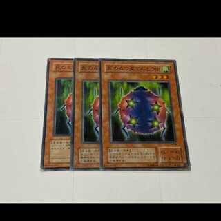 遊戯王 死の４つ星てんとう虫 3枚　型番あ-3168