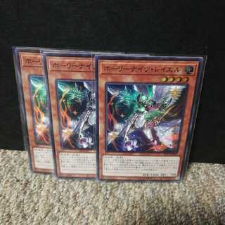 Starry Knight Rayel 3 Super Rare
