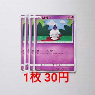 ヒトモシ 4枚 C 021/050 SM7b フェアリーライズ