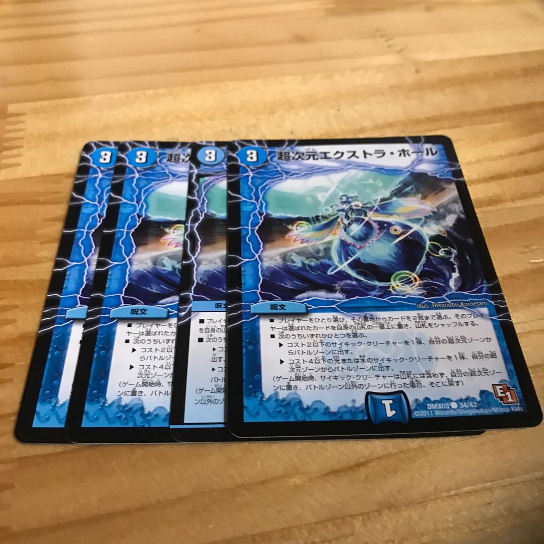 超次元エクストラ・ホール