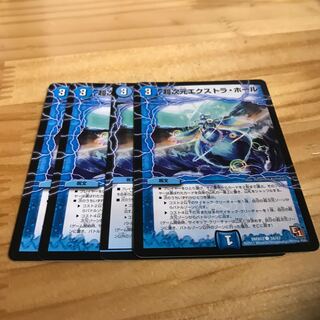 超次元エクストラ・ホール