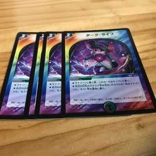 ダーク・ライフ