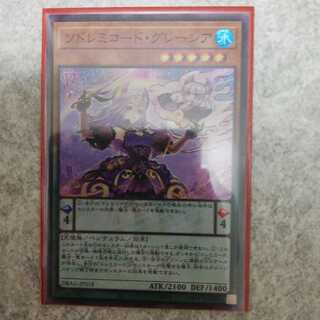 ソドレミコード・グレーシア