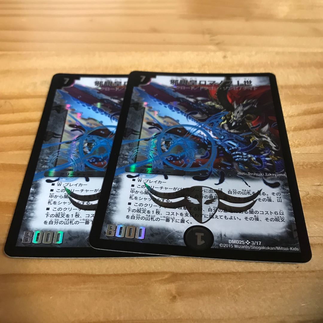 邪眼皇ロマノフI世