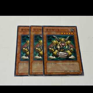 遊戯王 使徒喰い虫　3枚　型番あ-3165