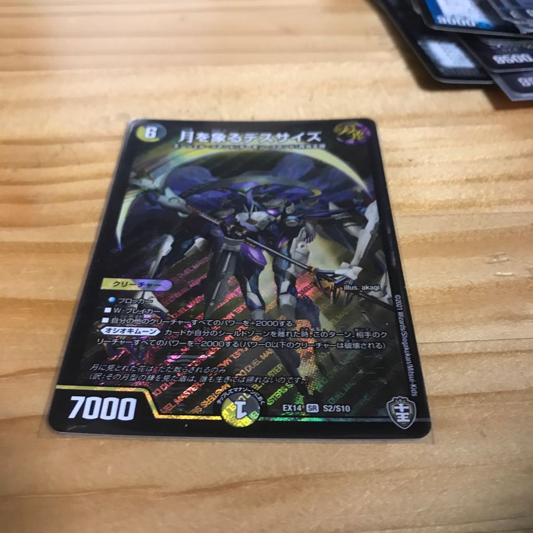 月を象るデスサイズ