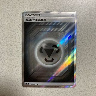 基本鋼エネルギー SR