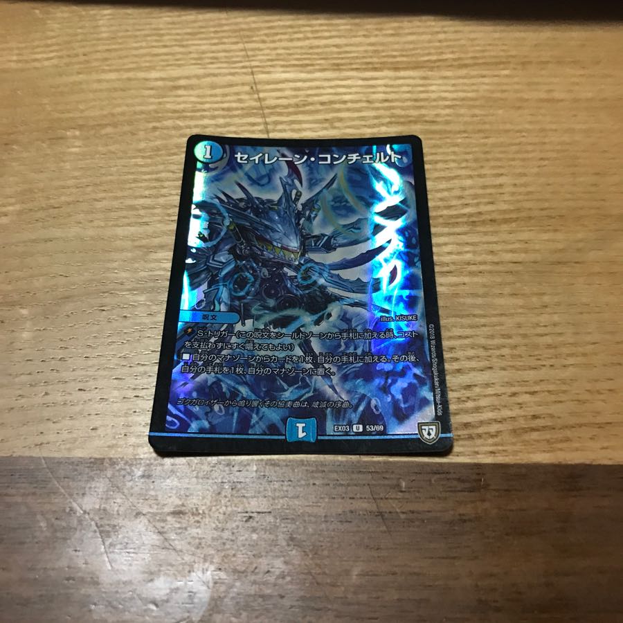 セイレーンコンチェルト