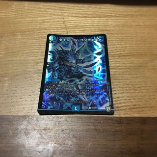 セイレーンコンチェルト