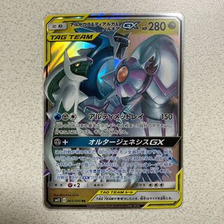 アルセウス＆ディアルガ＆パルキアGX RR