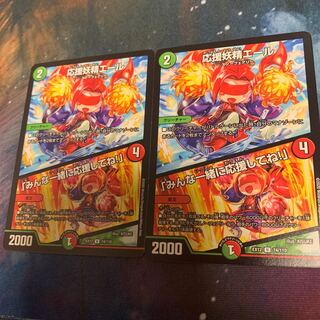 応援妖精エール｜「みんな一緒に応援してね!」 U