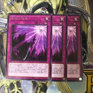 影依の偽典 レア　3枚