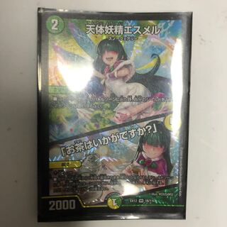 天体妖精エスメル｜「お茶はいかがですか?」