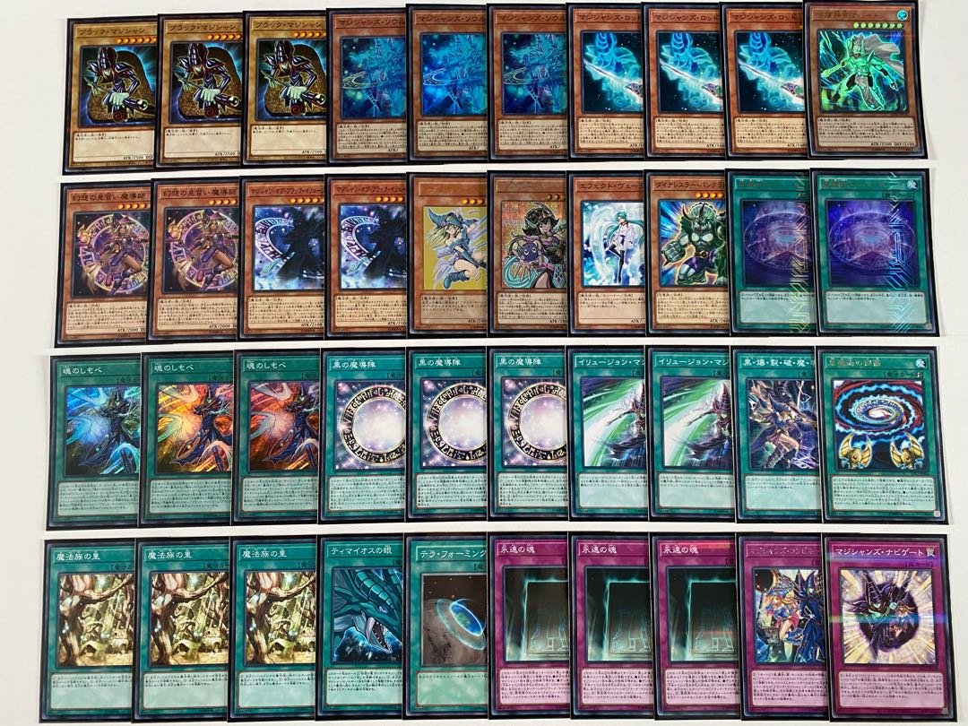 遊戯王　ブラックマジシャンデッキ　本格構築　マジシャンズソウルズ　呪符竜