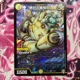 ハジメ様専用「絶対の楯騎士」