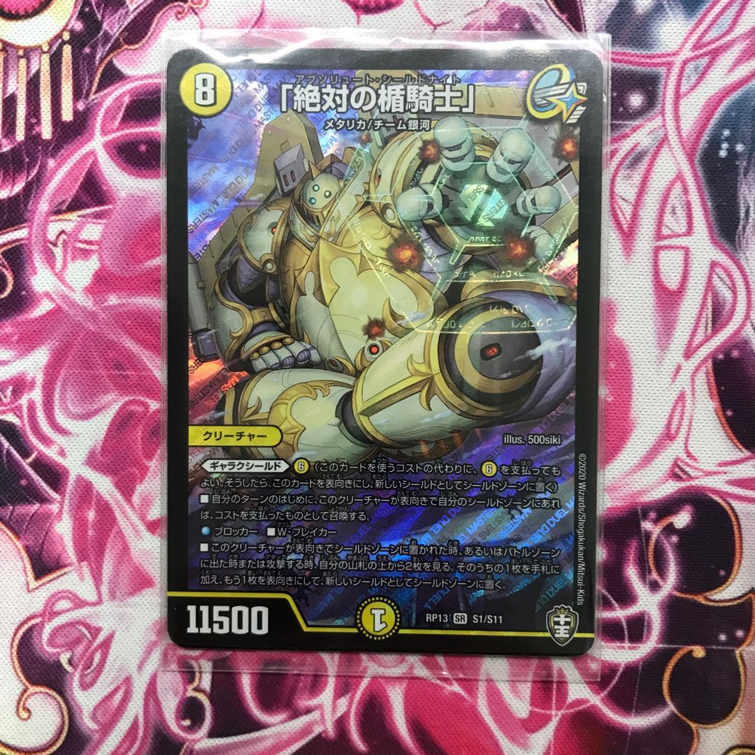 ハジメ様専用「絶対の楯騎士」