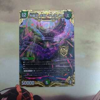 大樹王ギガンディダノス