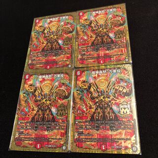 “魔神轟怒”万軍投