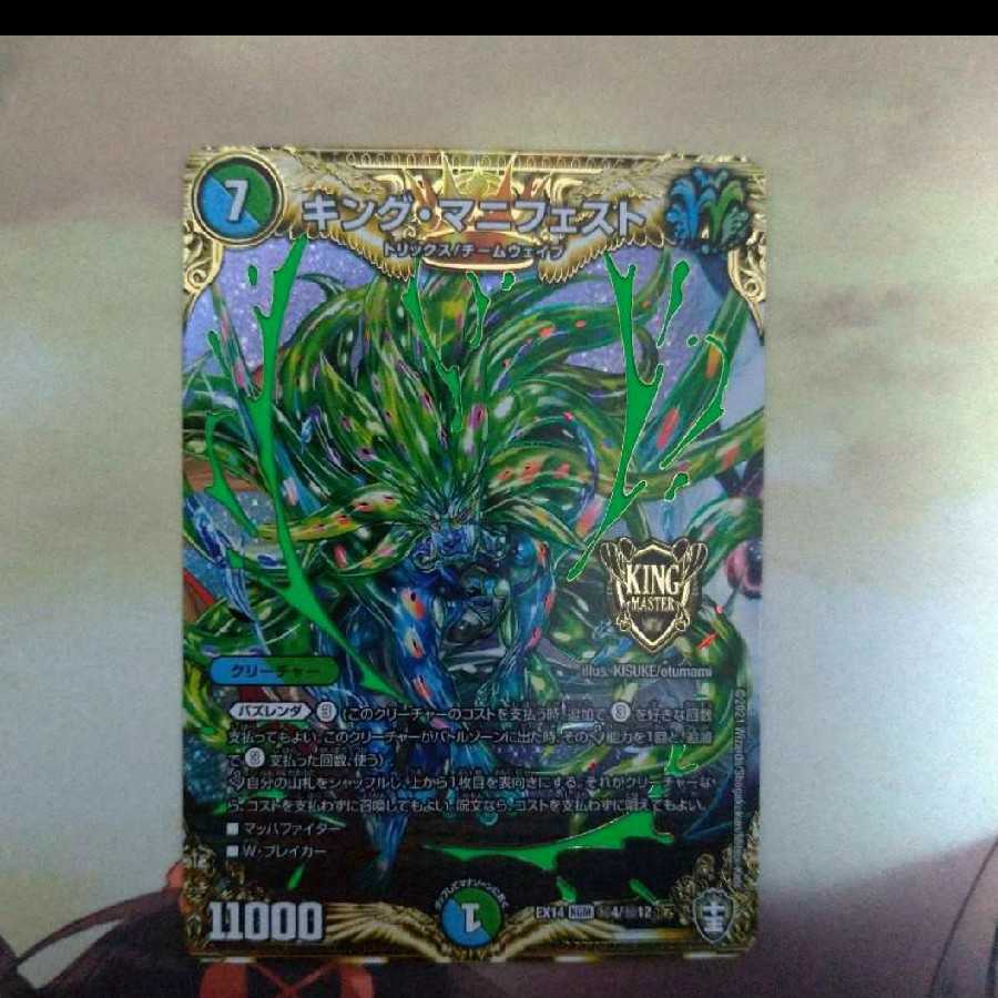 慢心王さん専用　月と破壊と魔王と天使マニフェストセット