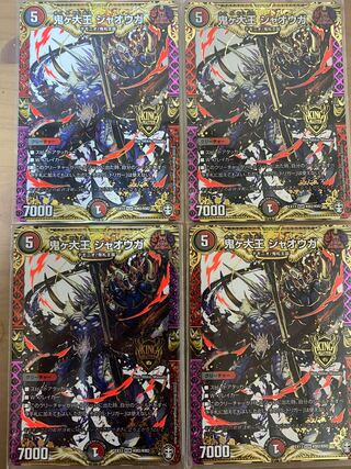 鬼ヶ大王 ジャオウガ