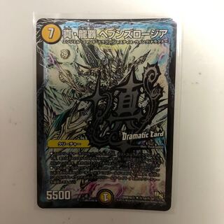 真・龍覇 ヘブンズロージア SE