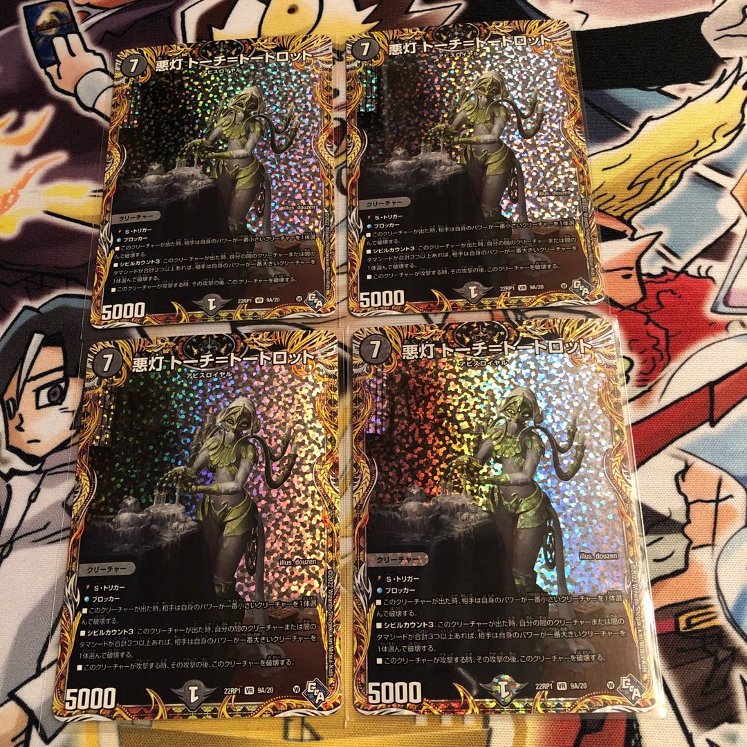 Darkness Lights Torch=Torch=Torpedo (Secret Rare Specs) VR 9A/20