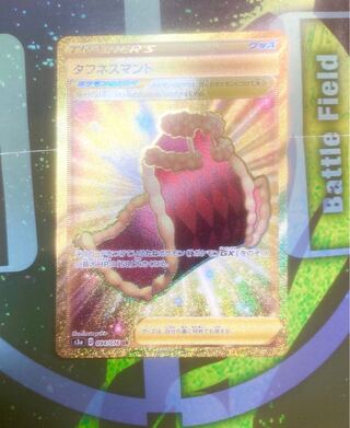 タフネスマント UR