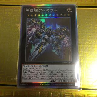天霆號アーゼウス ホログラフィックレア