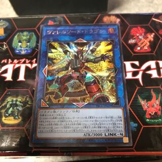 ヴァレルソード・ドラゴン（イラスト違い版） シークレットレア