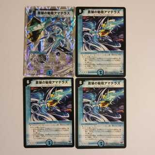 Amaterasu, the founder of Blue Wolf, set of 4