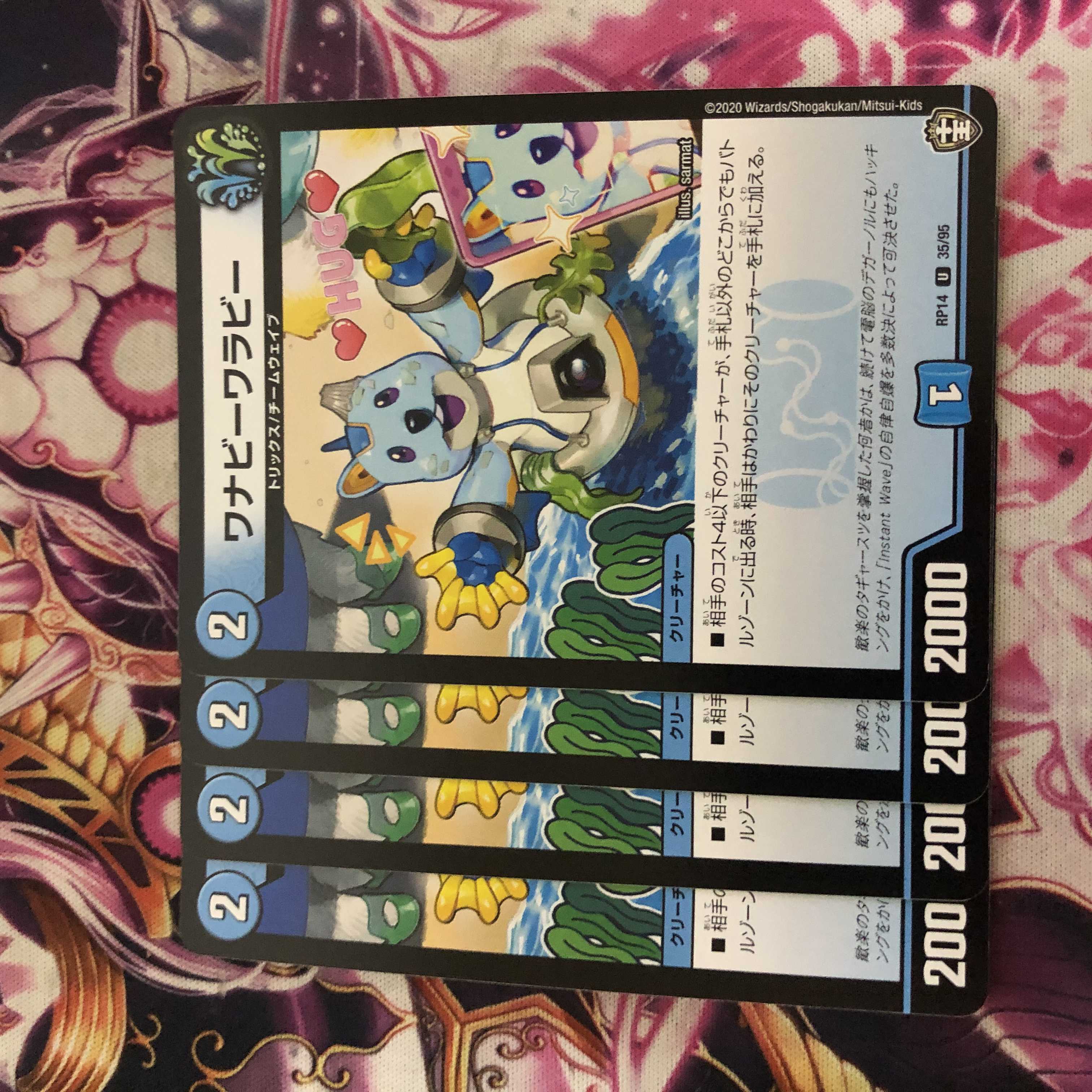 ワナビーワラビー 4枚