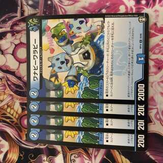 ワナビーワラビー　4枚