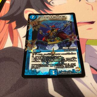 b80 目的不明の作戦 MC mode change 1枚 名もなきデュエリスト